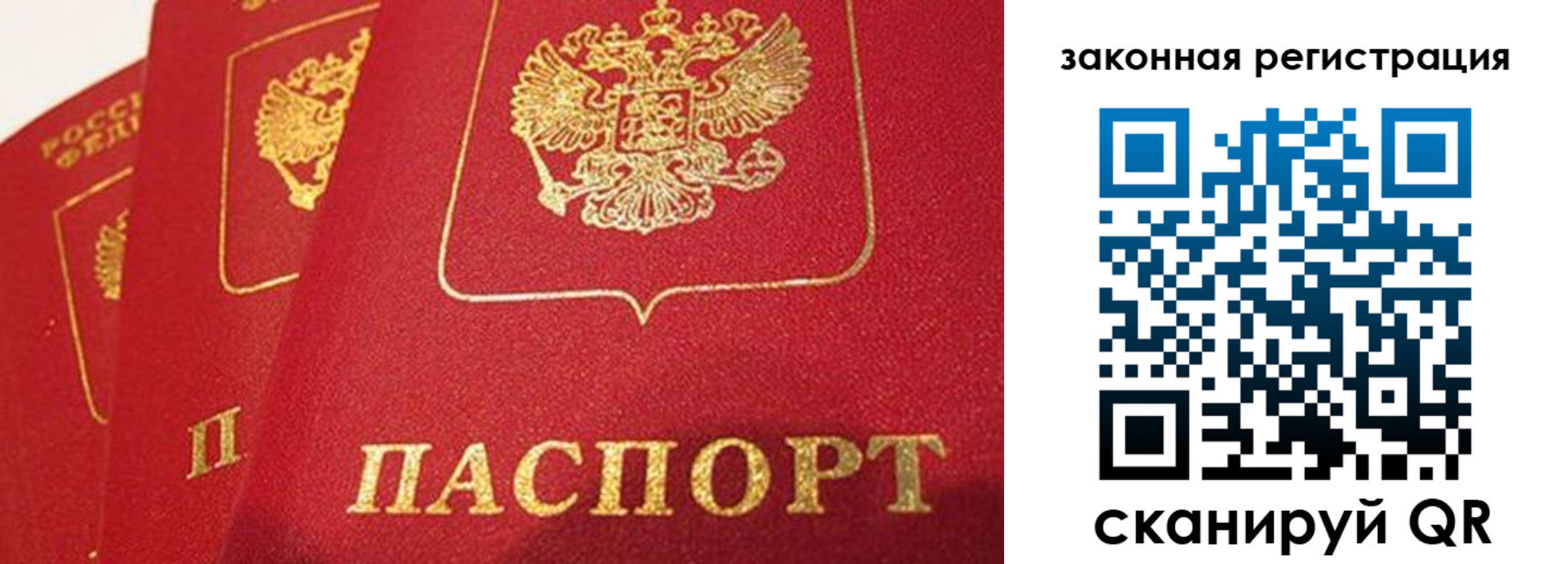 временная регистрация купить в Балахне