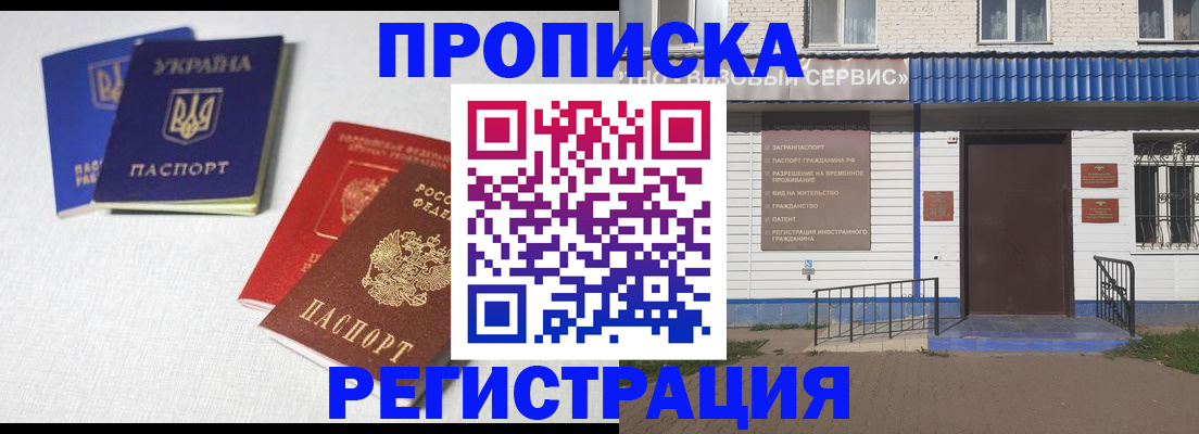 прописка ребенка в Балахне
