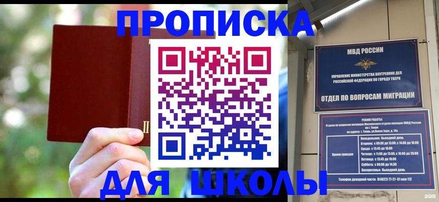 временная регистрация законно в Балахне