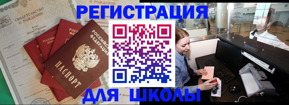 прописка 2025 в Балахне