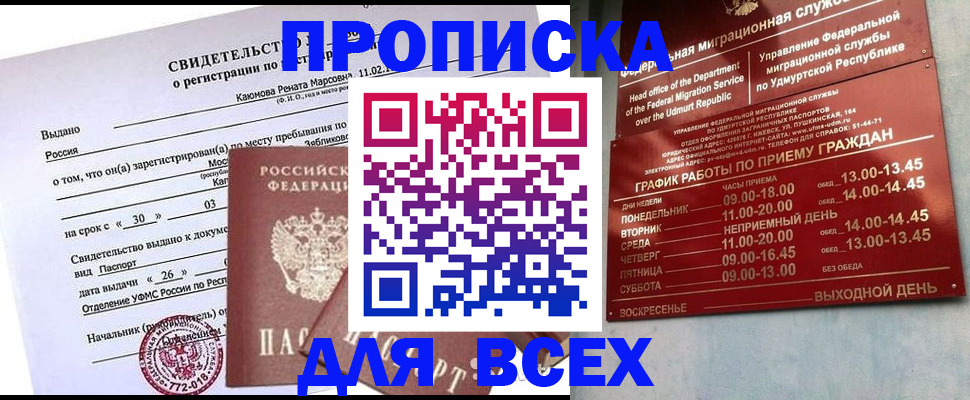 прописка иностранных граждан в Балахне