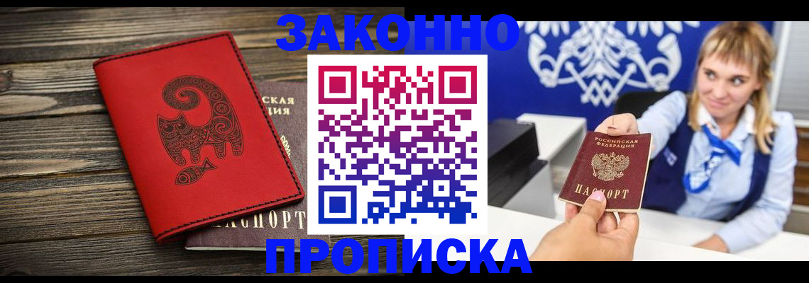 регистрация в Балахне