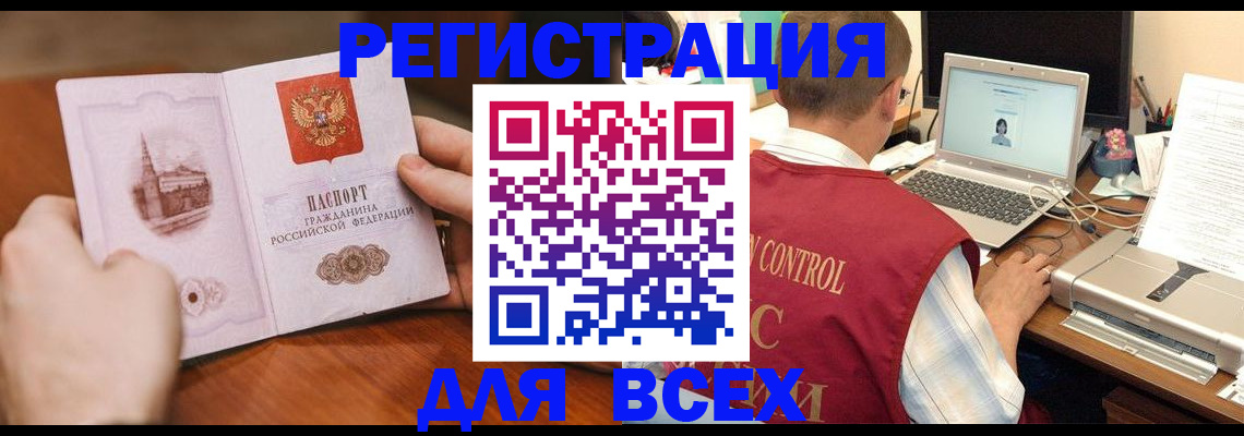 регистрация для дет. сада в Балахне